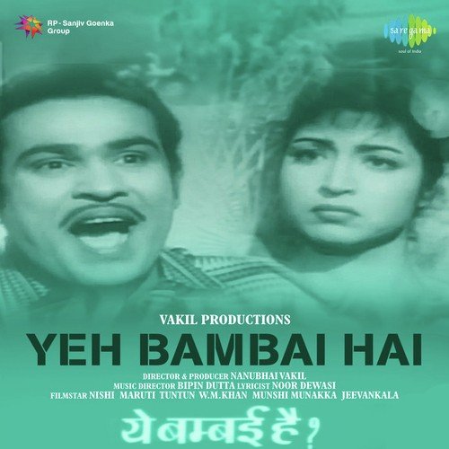 Yeh Bambai Hai (1959) (Hindi)